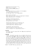 [국어 국문 시조] 한정류 시조-9