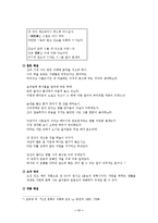 [국어 국문 시조] 한정류 시조-11