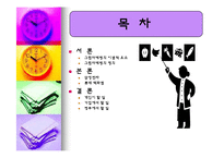 [경영] 그린마케팅(삼성전자, 롯데백화점 사례)-2