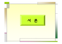 [경영] 그린마케팅(삼성전자, 롯데백화점 사례)-3