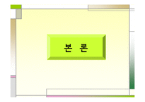 [경영] 그린마케팅(삼성전자, 롯데백화점 사례)-7