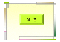 [경영] 그린마케팅(삼성전자, 롯데백화점 사례)-12