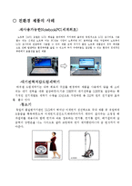 [경역학] 그린마케팅(삼성전자, 롯데백화점 사례)-4