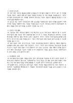 [경역학] 그린마케팅(삼성전자, 롯데백화점 사례)-7