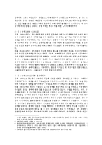 [방송대] 중국과 남아시아의 경제개혁을 비교하여 설명하시오yu-3