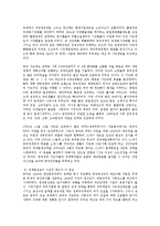 [방송대] 중국과 남아시아의 경제개혁을 비교하여 설명하시오yu-4