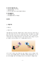 [외환시장에 대한 이해] 외환시장에 대한 이해-2