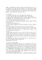 [방송대] 미국과 중남미의 경제성장과정을 비교하여 설명하시오ok-6