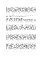 [방송대] 미국과 중남미의 경제성장과정을 비교하여 설명하시오ok-8