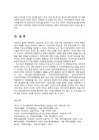 [방송대] 미국과 중남미의 경제성장과정을 비교하여 설명하시오ok-10