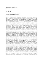(방송대)중동국가의 경제개혁조치와 고유가 상황과 맞물려 있는 자원확보 동향을 설명하시오ko-2