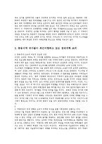 (방송대)중동국가의 경제개혁조치와 고유가 상황과 맞물려 있는 자원확보 동향을 설명하시오ko-3