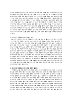 (방송대)중동국가의 경제개혁조치와 고유가 상황과 맞물려 있는 자원확보 동향을 설명하시오ko-6