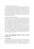 [방송대] 중동국가의 경제개혁조치와 고유가 상황과 맞물려 있는 자원확보 동향을 설명하시오yu-5