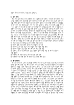 [방송대] 중동국가의 경제개혁조치와 고유가 상황과 맞물려 있는 자원확보 동향을 설명하시오yu-6