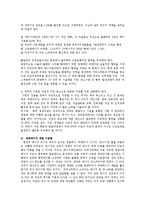[방송대] 중동국가의 경제개혁조치와 고유가 상황과 맞물려 있는 자원확보 동향을 설명하시오yu-7