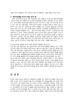 [방송대] 중동국가의 경제개혁조치와 고유가 상황과 맞물려 있는 자원확보 동향을 설명하시오yu-8