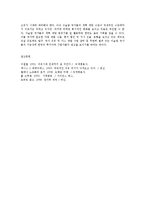 [방송대] 중동국가의 경제개혁조치와 고유가 상황과 맞물려 있는 자원확보 동향을 설명하시오yu-9
