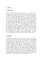 [방송대] 영국의 마가렡 대처 M Thatcher의 노동부문 공기업의 민영화부문 금융개혁 경제개혁을 설명하시오ok-2