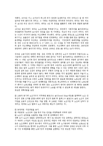 [방송대] 영국의 마가렡 대처 M Thatcher의 노동부문 공기업의 민영화부문 금융개혁 경제개혁을 설명하시오ok-4