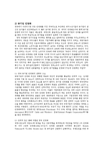 [방송대] 영국의 마가렡 대처 M Thatcher의 노동부문 공기업의 민영화부문 금융개혁 경제개혁을 설명하시오ok-5