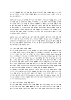 [방송대] 영국의 마가렡 대처 M Thatcher의 노동부문 공기업의 민영화부문 금융개혁 경제개혁을 설명하시오ok-6