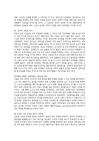 [방송대] 영국의 마가렡 대처 M Thatcher의 노동부문 공기업의 민영화부문 금융개혁 경제개혁을 설명하시오ok-7