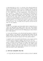 [방송대] 영국의 마가렡 대처 M Thatcher의 노동부문 공기업의 민영화부문 금융개혁 경제개혁을 설명하시오ok-8