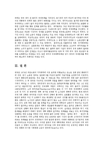 [방송대] 영국의 마가렡 대처 M Thatcher의 노동부문 공기업의 민영화부문 금융개혁 경제개혁을 설명하시오ok-9