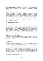 [사회복지] 아동 성학대-17