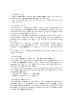 [부동산학] 부동산평가의 방식-5