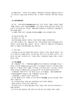 [부동산학] 부동산평가의 방식-6