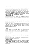 [사회복지] 건강보험제도-6