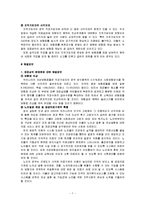[사회복지] 건강보험제도-7