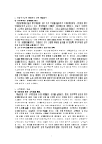[사회복지] 건강보험제도-8