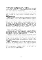 [사회복지] 건강보험제도-9