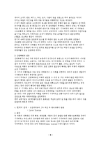[관광학, 관광역사, 세계관광사, 한국관광사] 해외관광의 역사-8