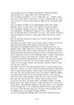 [관광학, 관광역사, 세계관광사, 한국관광사] 해외관광의 역사-11