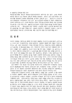 [방송대] 단체급식소 방문하여 위생관리 현황을 식재료, 인력, 시설 측면에서 조사하여 작성하시오ok-7