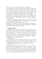 [방송통신대학교 간호학과 3학년 공통] 건강운동의 기본원리와 운동의 종류, 운동 강도, 운동 지속시간, 운동빈도, 운동의 단계에 대해 기술과 실천 가능한 구체적인 운동계획을 작성-2