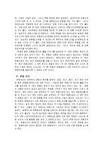 [방송통신대학교 간호학과 3학년 공통] 건강운동의 기본원리와 운동의 종류, 운동 강도, 운동 지속시간, 운동빈도, 운동의 단계에 대해 기술과 실천 가능한 구체적인 운동계획을 작성-8