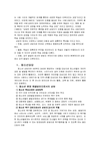 [방송통신대학교 교육과(청소년교육) 3학년 공통] 청소년인성교육및상담-2