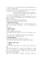 [방송통신대학교 교육과(청소년교육) 3학년 공통] 청소년인성교육및상담-3
