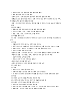 [방송통신대학교 교육과(청소년교육) 3학년 공통] 청소년인성교육및상담-7