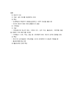 [방송통신대학교 교육과(청소년교육) 3학년 공통] 청소년인성교육및상담-9