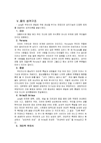 [방송통신대학교 교육과(청소년교육) 3학년 공통] 청소년인성교육및상담-11