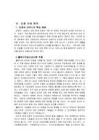 [방송통신대학교 교육과(청소년교육) 3학년 공통] 청소년인성교육및상담-13