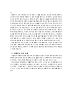 [방송통신대학교 교육과(청소년교육) 3학년 공통] 청소년인성교육및상담-14
