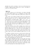 [방송통신대학교 교육과(청소년교육) 3학년 공통] 청소년인성교육및상담-17