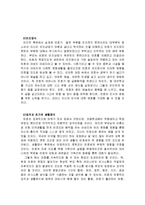 [방송통신대학교 교육과(청소년교육) 3학년 공통] 청소년인성교육및상담-18